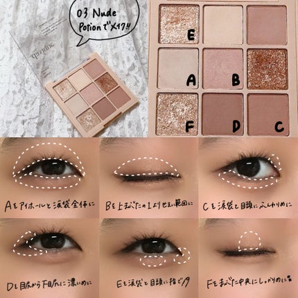 シャドウパレット/dasique/アイシャドウパレットを使ったクチコミ(7枚目)