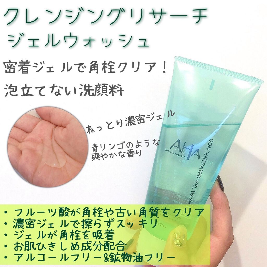 ジェルウォッシュ /クレンジングリサーチ/その他洗顔料を使ったクチコミ(1枚目)