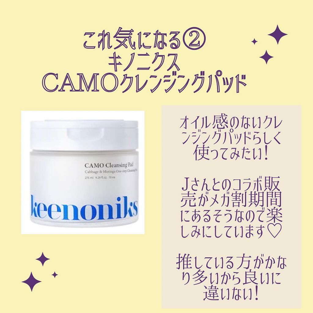 大豆エッセンス/mixsoon/美容液を使ったクチコミ(6枚目)