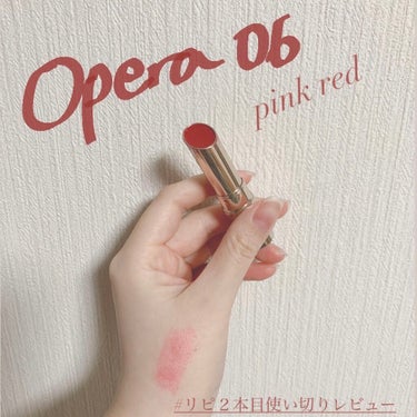 オペラ リップティント N 06 ピンクレッド/OPERA/口紅を使ったクチコミ（1枚目）