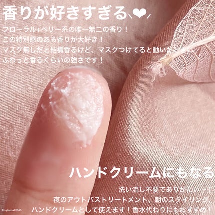 ジェミールフラン メルティバター バーム/ジェミールフラン/ヘアバームを使ったクチコミ(2枚目)