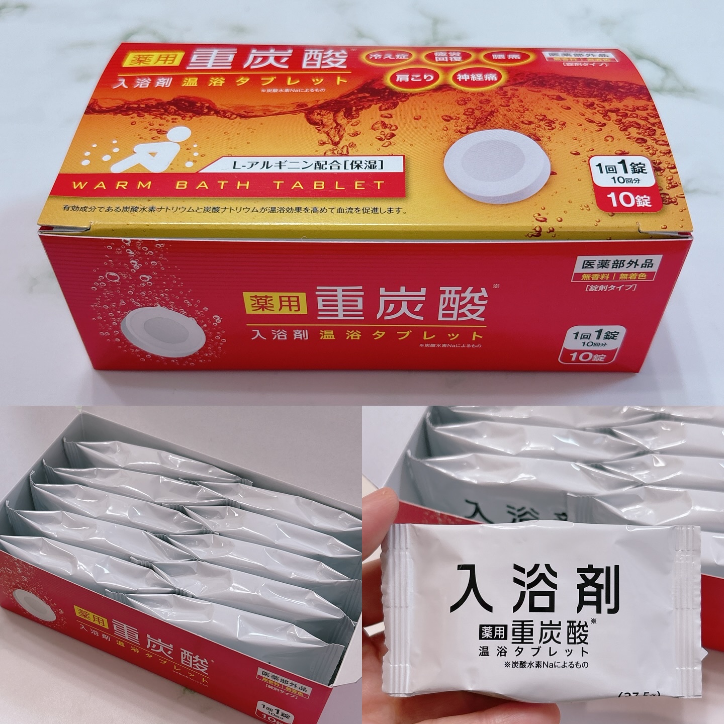 薬用 重炭酸入浴剤 温浴タブレット/AFC/炭酸系入浴剤を使ったクチコミ（2枚目）