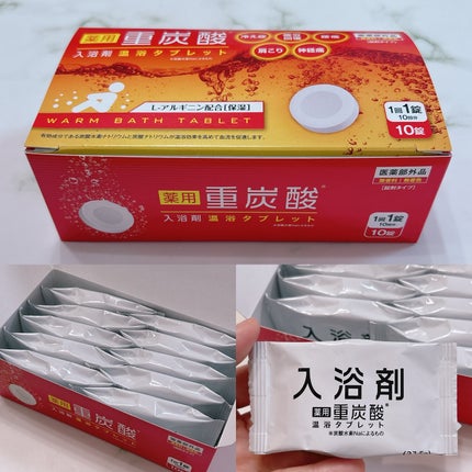 薬用 重炭酸入浴剤 温浴タブレット/AFC/炭酸系入浴剤を使ったクチコミ(2枚目)