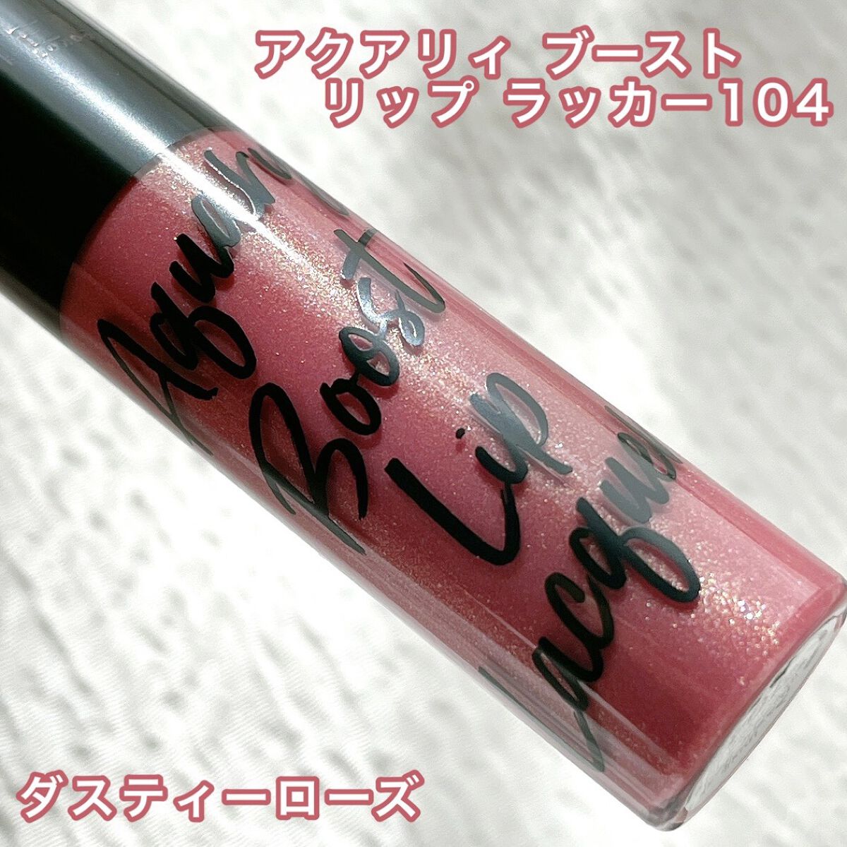 ラスティングフィニッシュ オイルティントリップ/リンメル ロンドン/リップティントを使ったクチコミ（3枚目）