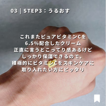 ディープビタCクリーム/MEDICUBE/フェイスクリームを使ったクチコミ(7枚目)