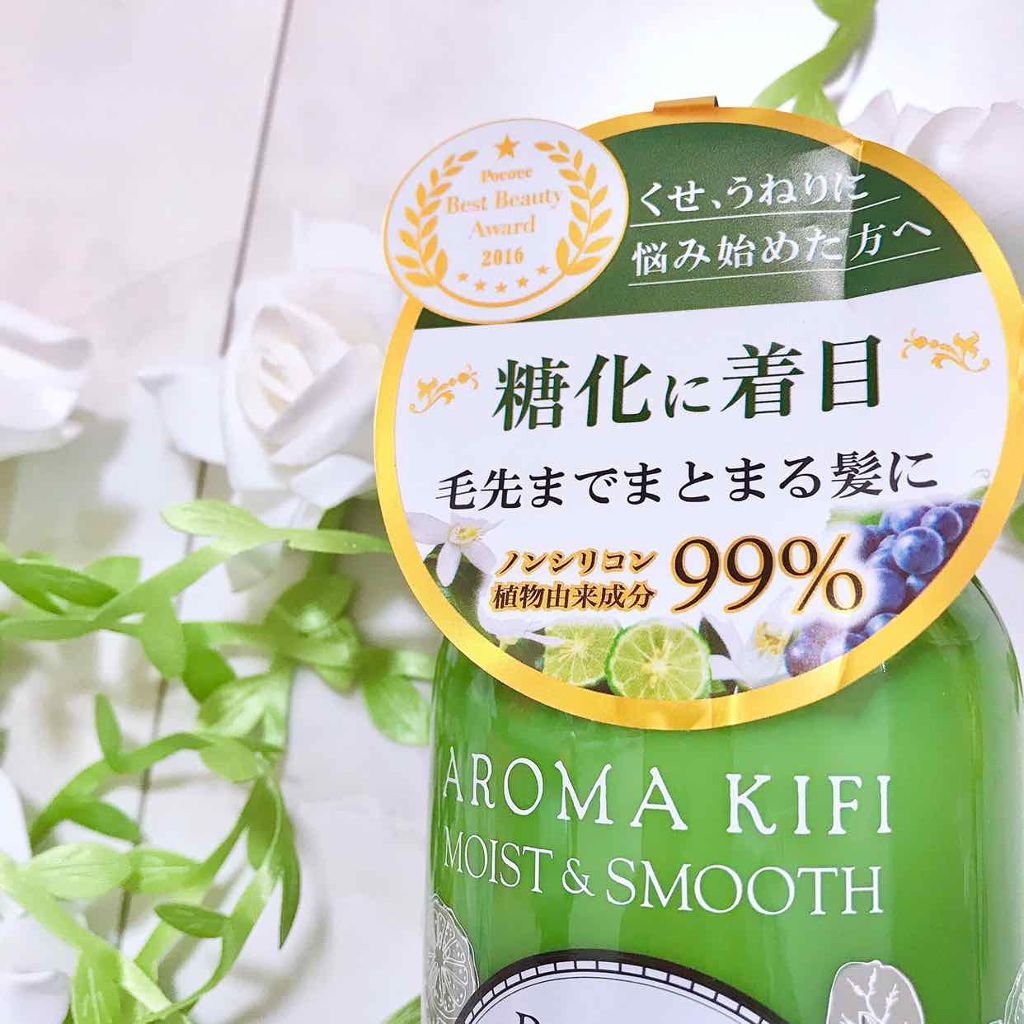 モイスト&スムースシャンプー/トリートメント/AROMA KIFI/シャンプー・コンディショナーを使ったクチコミ(2枚目)