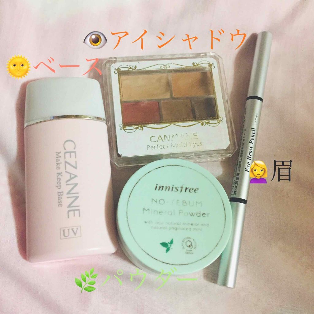 皮脂テカリ防止下地/CEZANNE/化粧下地を使ったクチコミ（2枚目）