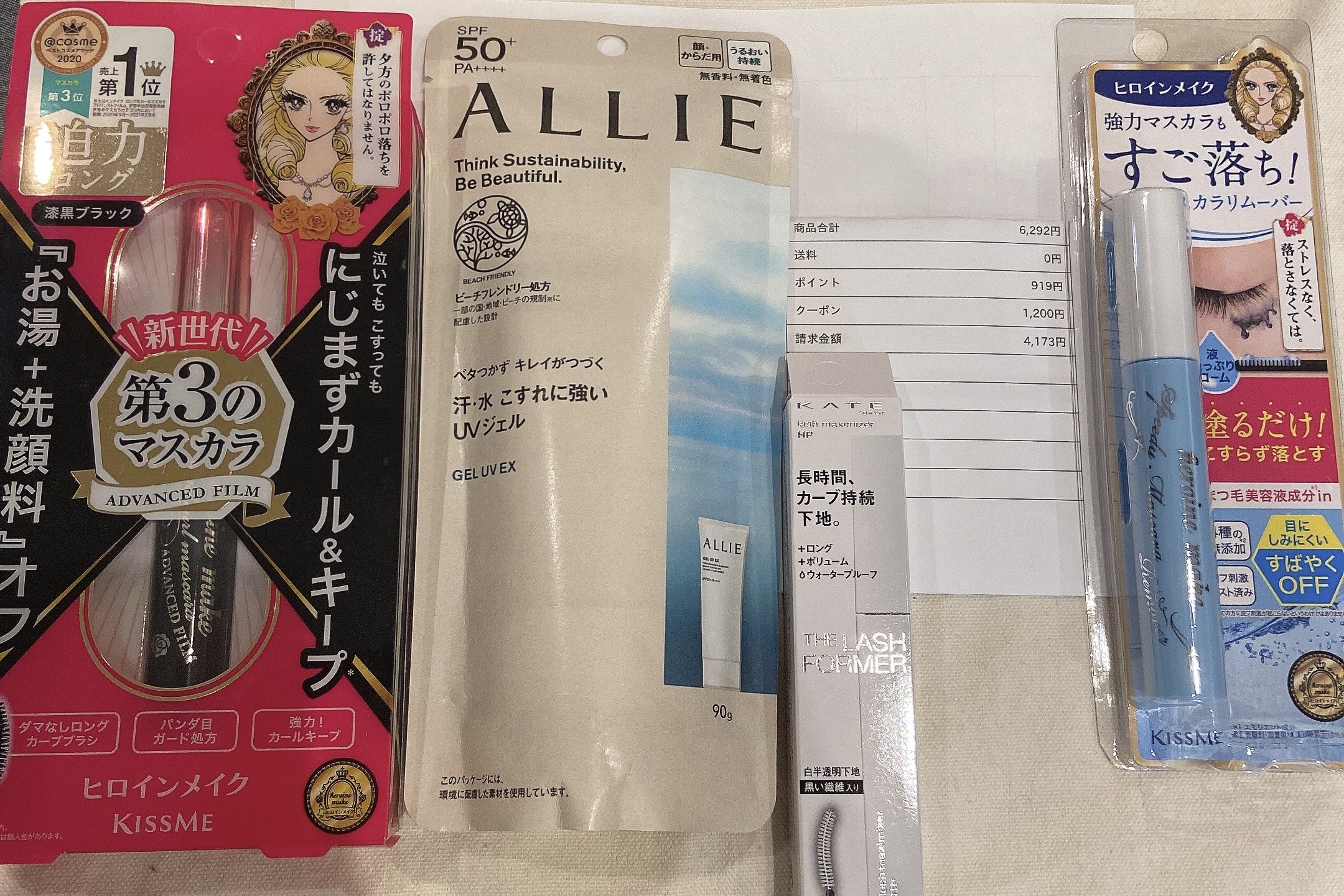 アリィー クロノビューティ ジェルUV EX/アリィー/日焼け止めジェルを使ったクチコミ（1枚目）