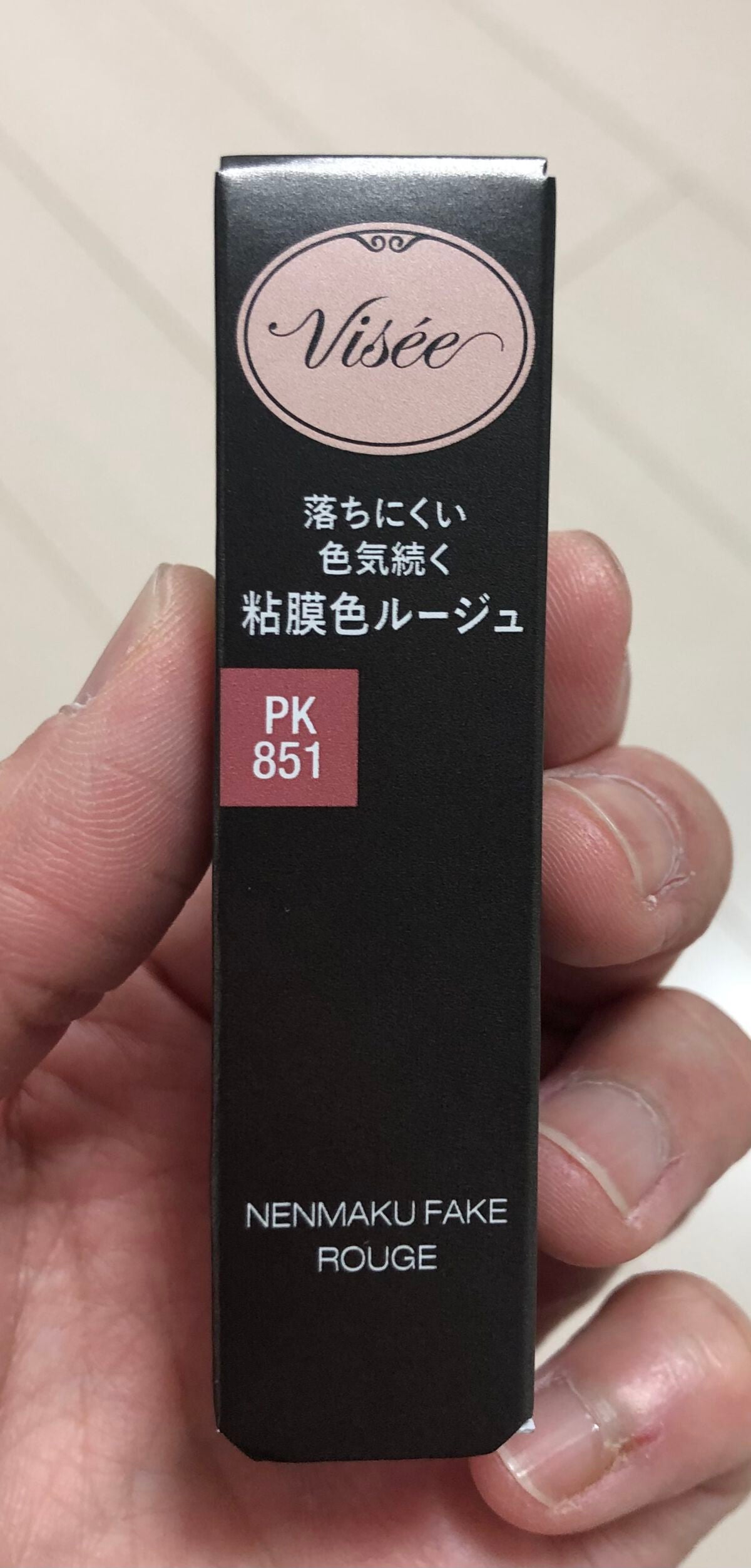 ネンマクフェイク ルージュ/Visée/口紅を使ったクチコミ(4枚目)