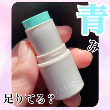 FASIO マルチフェイス スティックのクチコミ「ブルベ夏、頬の赤みで合わないチークが多い私にぴったりな商品を見つけたのでご紹介ᙏ̤̫⑅*

❁.....」（1枚目）