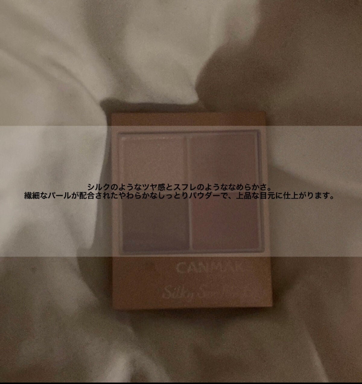 シルキースフレアイズ(マットタイプ)/キャンメイク/アイシャドウパレットを使ったクチコミ(2枚目)
