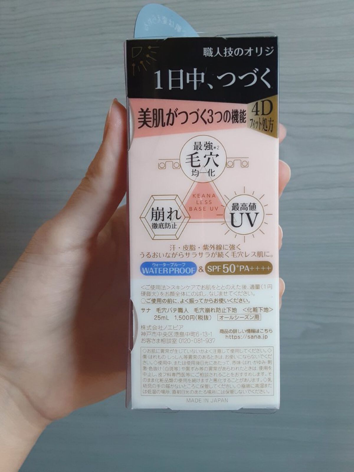 毛穴パテ職人 毛穴崩れ防止下地 25ml/毛穴パテ職人/化粧下地を使ったクチコミ（3枚目）