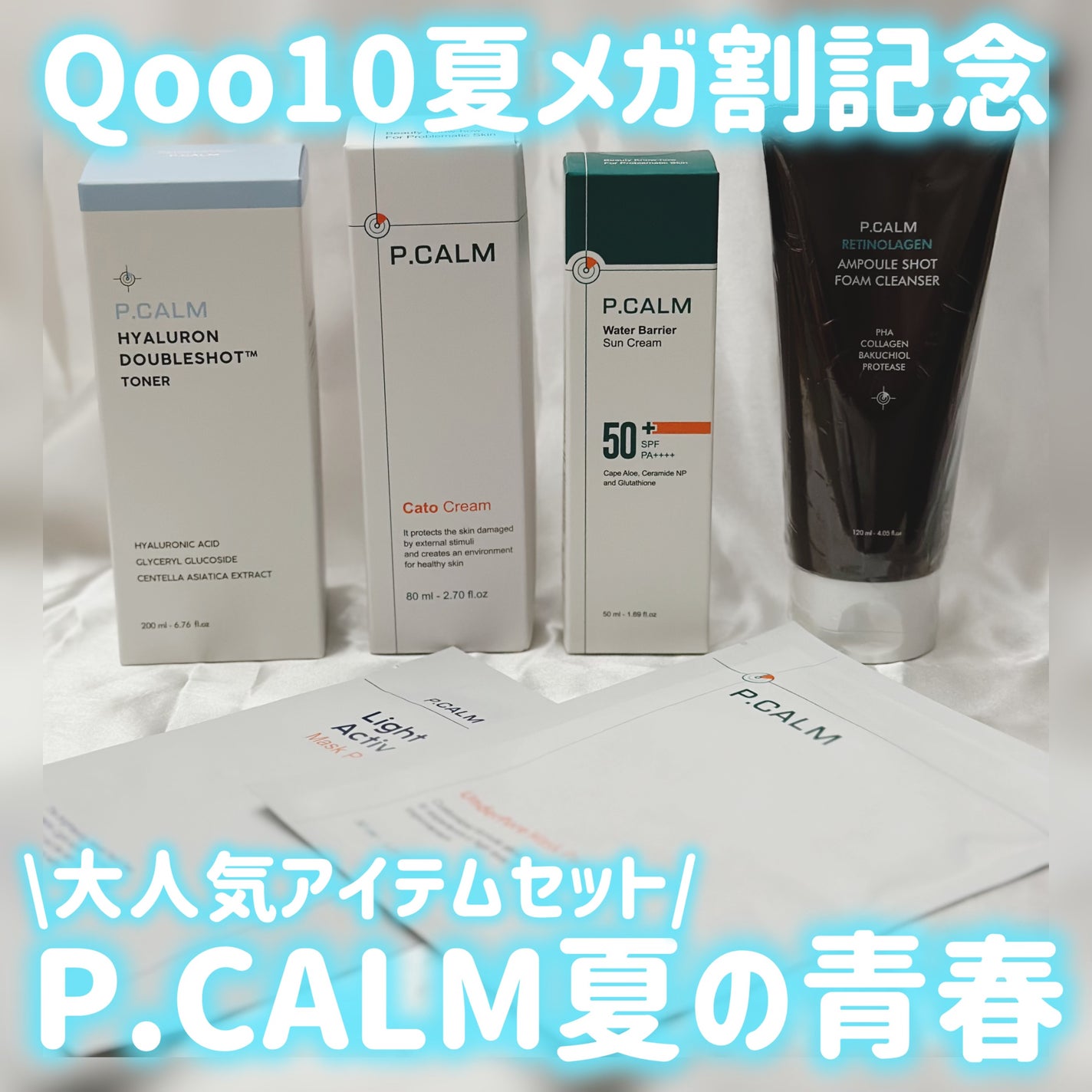 カトクリーム/P.CALM/フェイスクリームを使ったクチコミ(1枚目)