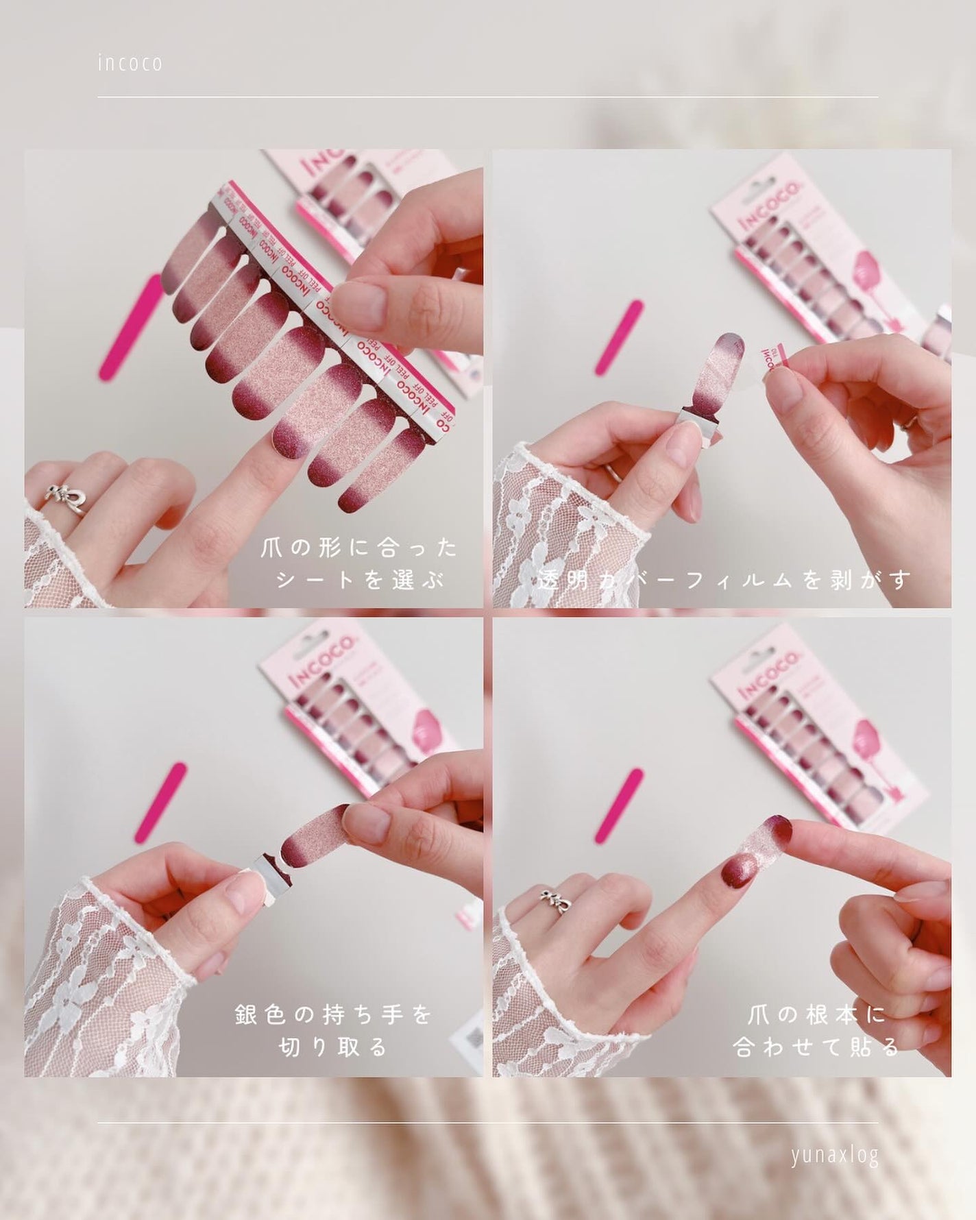 INCOCO インココ マニキュアシート/インココ/ネイルシールを使ったクチコミ(3枚目)