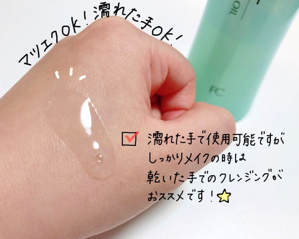 マイルドクレンジング オイル/ファンケル/オイルクレンジングを使ったクチコミ(2枚目)