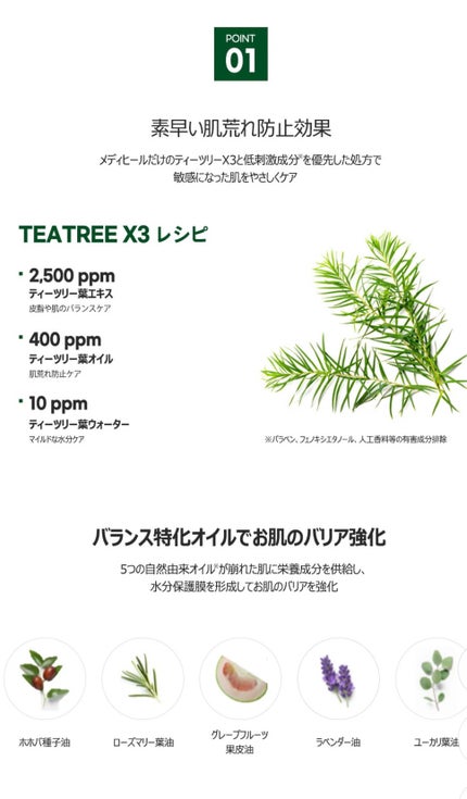 ティーツリーカーミングハイドロジェル/MEDIHEAL/ボディローションを使ったクチコミ(2枚目)