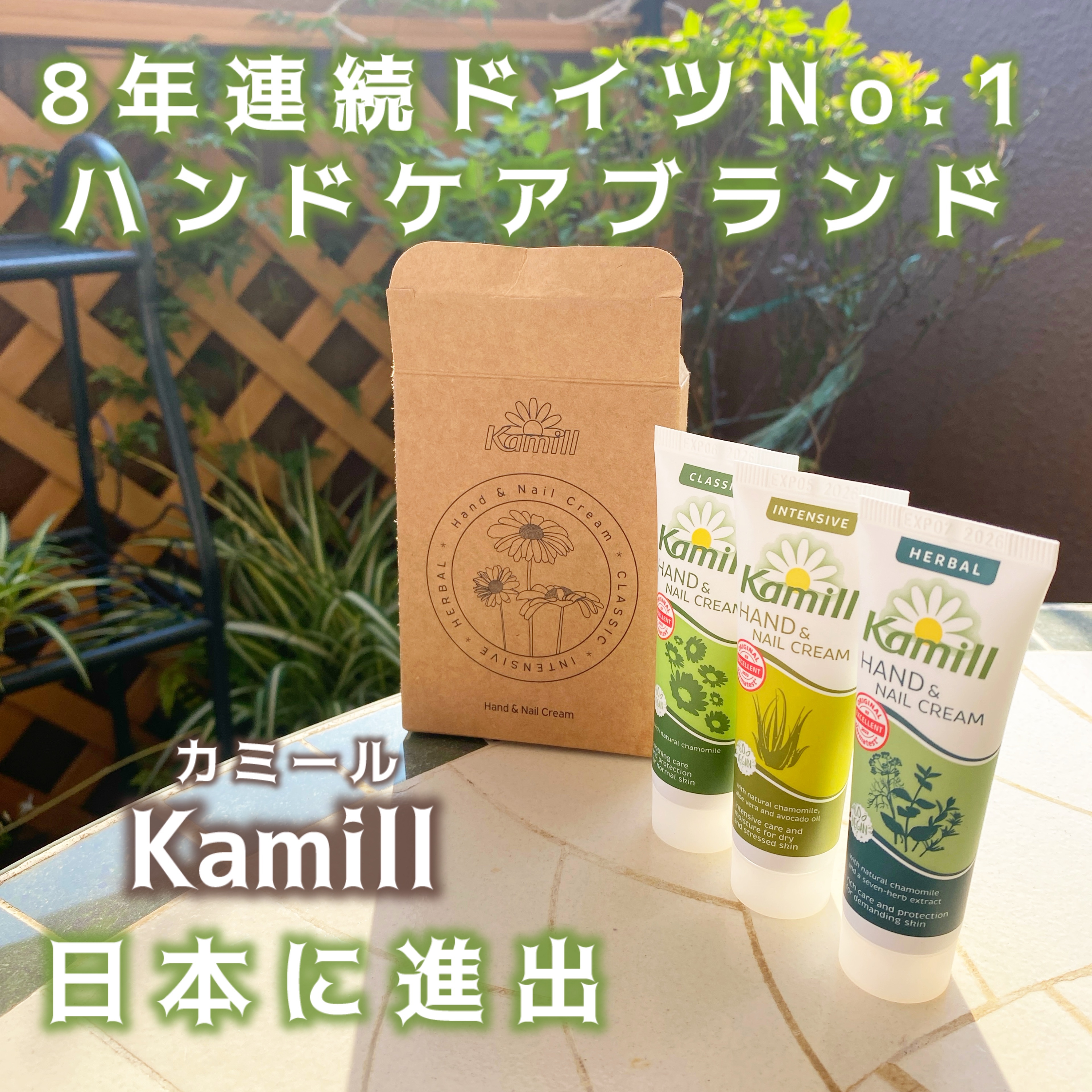 ハンド＆ネイルクリーム クラシック 3OML ミニ/カミール/ハンドクリームを使ったクチコミ（2枚目）