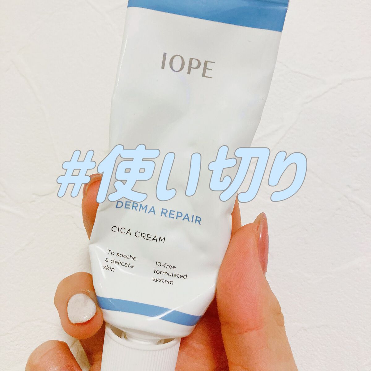 ダーマリペア シカクリーム/IOPE/フェイスクリームを使ったクチコミ（1枚目）