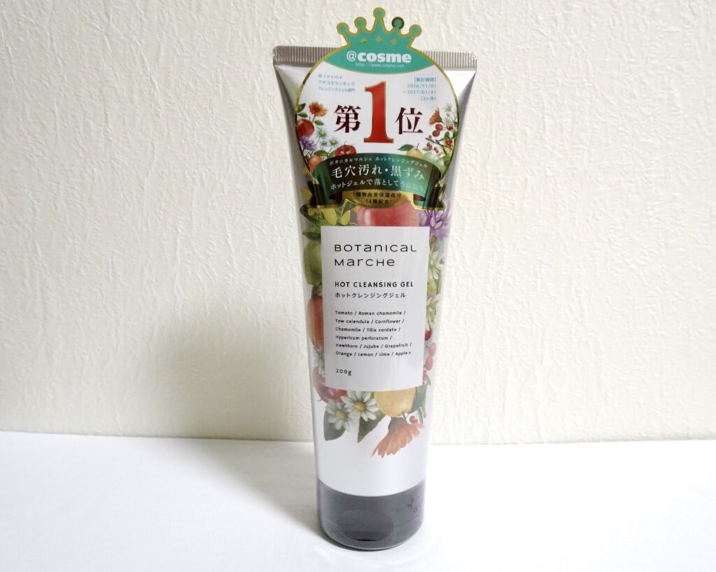 ホットクレンジングジェル/ボタニカルマルシェ/クレンジングジェルを使ったクチコミ（2枚目）