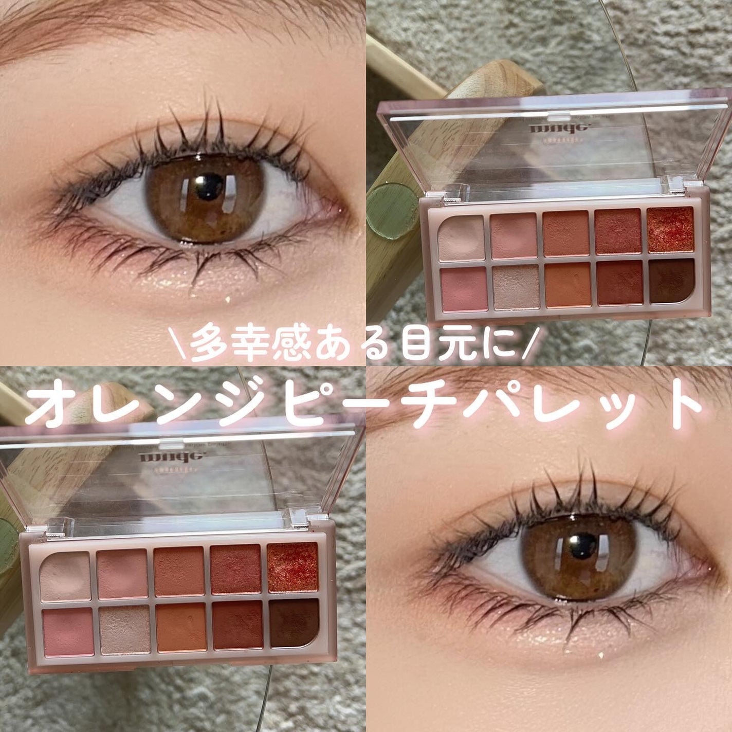 MDショールモーメント アイシャドウパレット/mude./アイシャドウパレットを使ったクチコミ(1枚目)