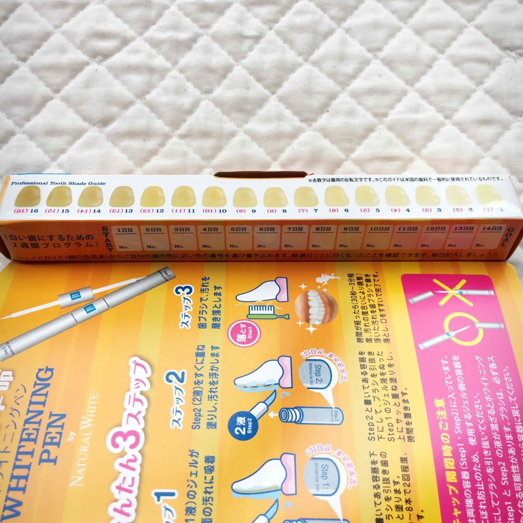 ホワイトニングペン/ボディマジック/その他オーラルケアを使ったクチコミ（2枚目）