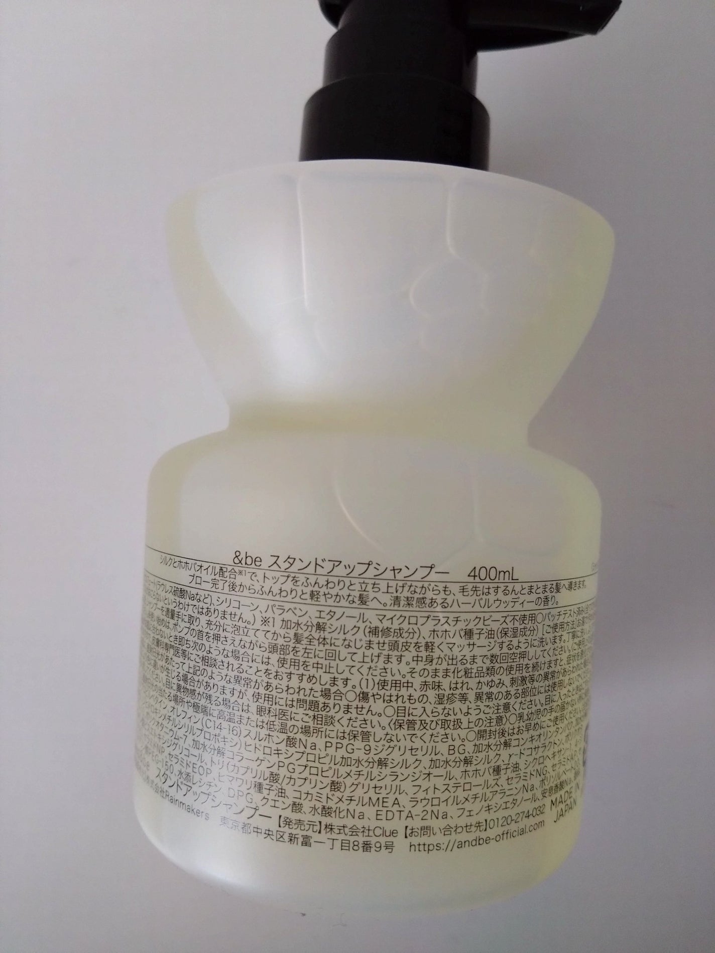 &be テイクダウンシャンプー/&be HAIR/市販シャンプーを使ったクチコミ(4枚目)