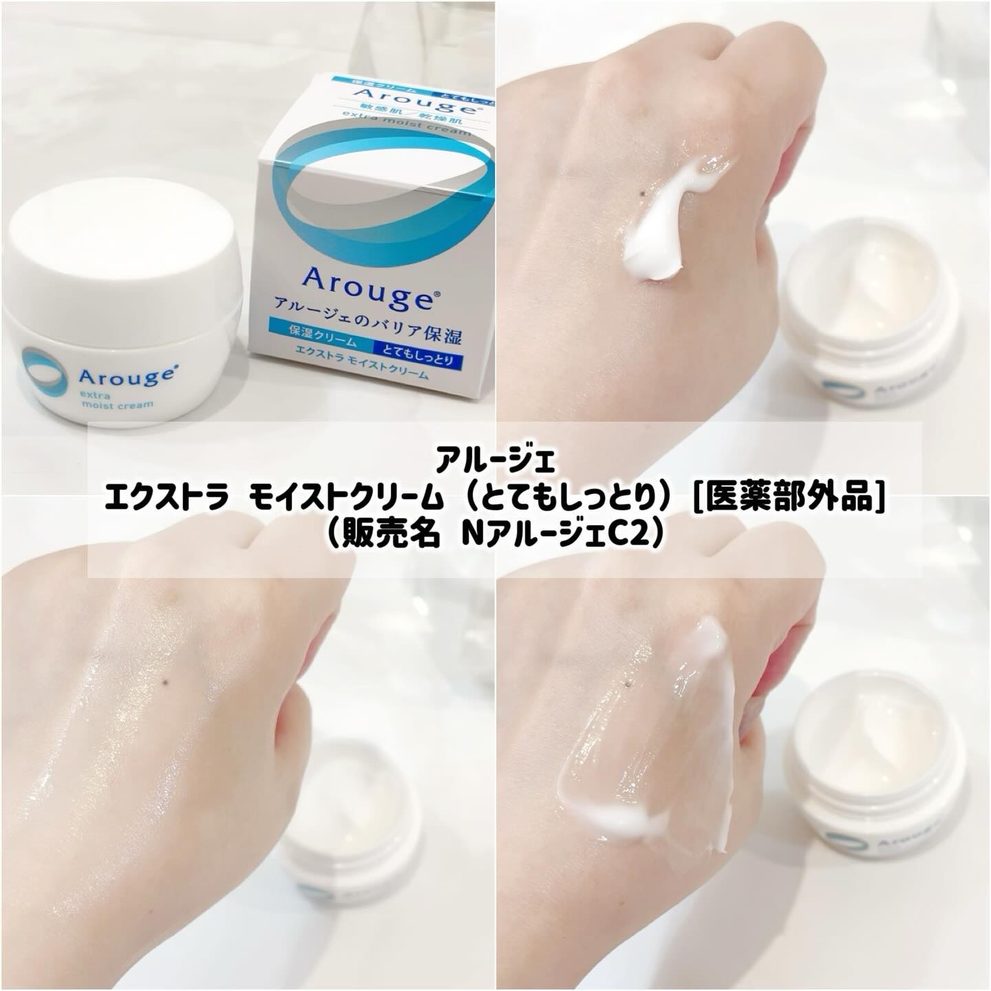 エクストラ モイストクリーム(とてもしっとり)/アルージェ/フェイスクリームを使ったクチコミ（2枚目）