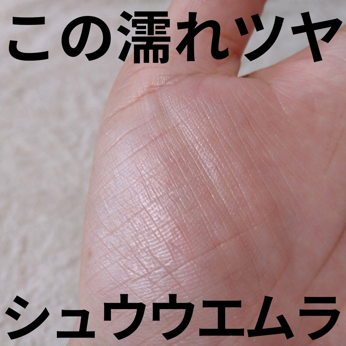 フェイス カラー(レフィル) ラベンダー レイン ハイライター（限定）/shu uemura/パウダーチークを使ったクチコミ（1枚目）