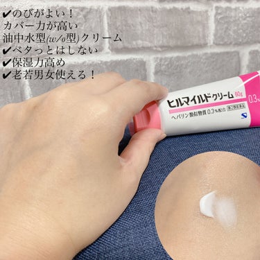 ヒルマイルドクリーム(医薬品)/健栄製薬/その他を使ったクチコミ（3枚目）