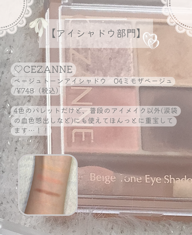 ちふれ パウダー チークのクチコミ「　\2023年・部門別/
ベストコスメ発表🪄🤍

♡┈┈┈┈┈┈┈┈┈┈┈┈┈┈┈♡ 

【ア.....」（2枚目）