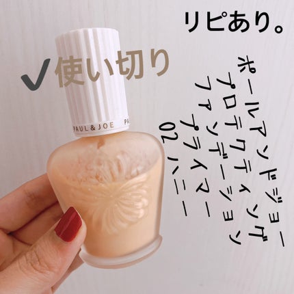 プロテクティング ファンデーション プライマー /PAUL & JOE BEAUTE/化粧下地を使ったクチコミ(2枚目)