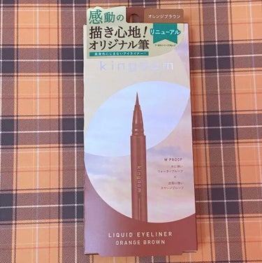 キングダム
リキッドアイライナーR1
オレンジブラウン

オレンジカラーでもブラウン寄りなので使いやすいです🧡

リニューアル発売
美発色アイライナー。描きやすさ、機能性、パッケージ全てグレードUP*。

3種の毛をオリジナルブレンドし、驚きの描きやすさを実現。
コシのある極細毛で目尻のハネも綺麗に描ける。
キングダムこだわりの美発色、にじみにくさがさらにUP。

環境を考えたFSC認証の紙パッケージへ。
綺麗に発色するDEEPカラーピグメント配合。
水に強いウォータープルーフ×皮脂に強いスマッジプルーフのWプルーフ処方。
まつ毛美容液成分配合（保湿成分）　*キングダム比


#kingdom
#キングダム
#リキッドアイライナーR1
#オレンジブラウンの画像 その0