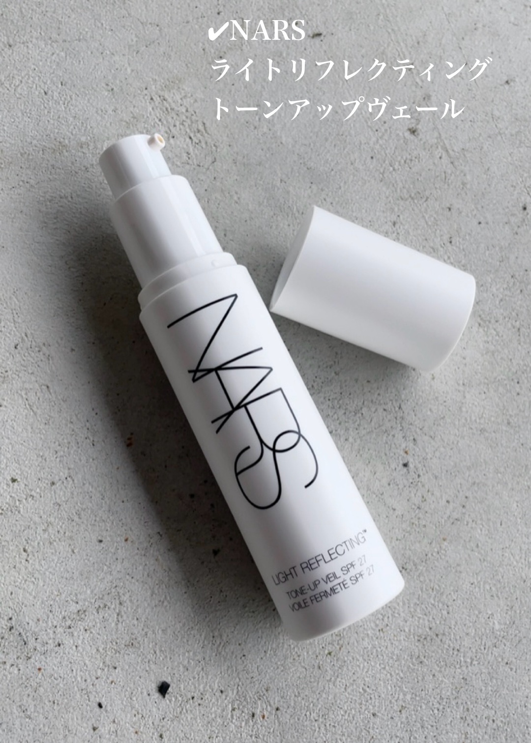 ライトリフレクティング　トーンアップヴェール/NARS/化粧下地を使ったクチコミ（2枚目）