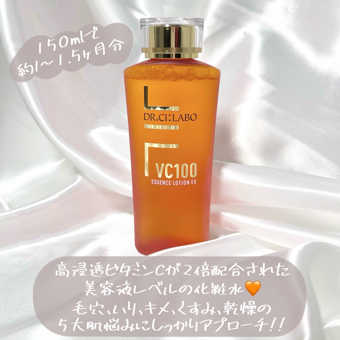 VC100エッセンスローション EX/ドクターシーラボⓇ/化粧水を使ったクチコミ(3枚目)