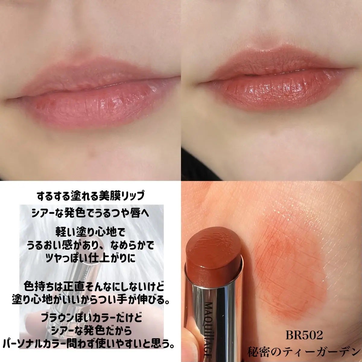 ドラマティックエッセンスルージュ/マキアージュ/口紅を使ったクチコミ(2枚目)