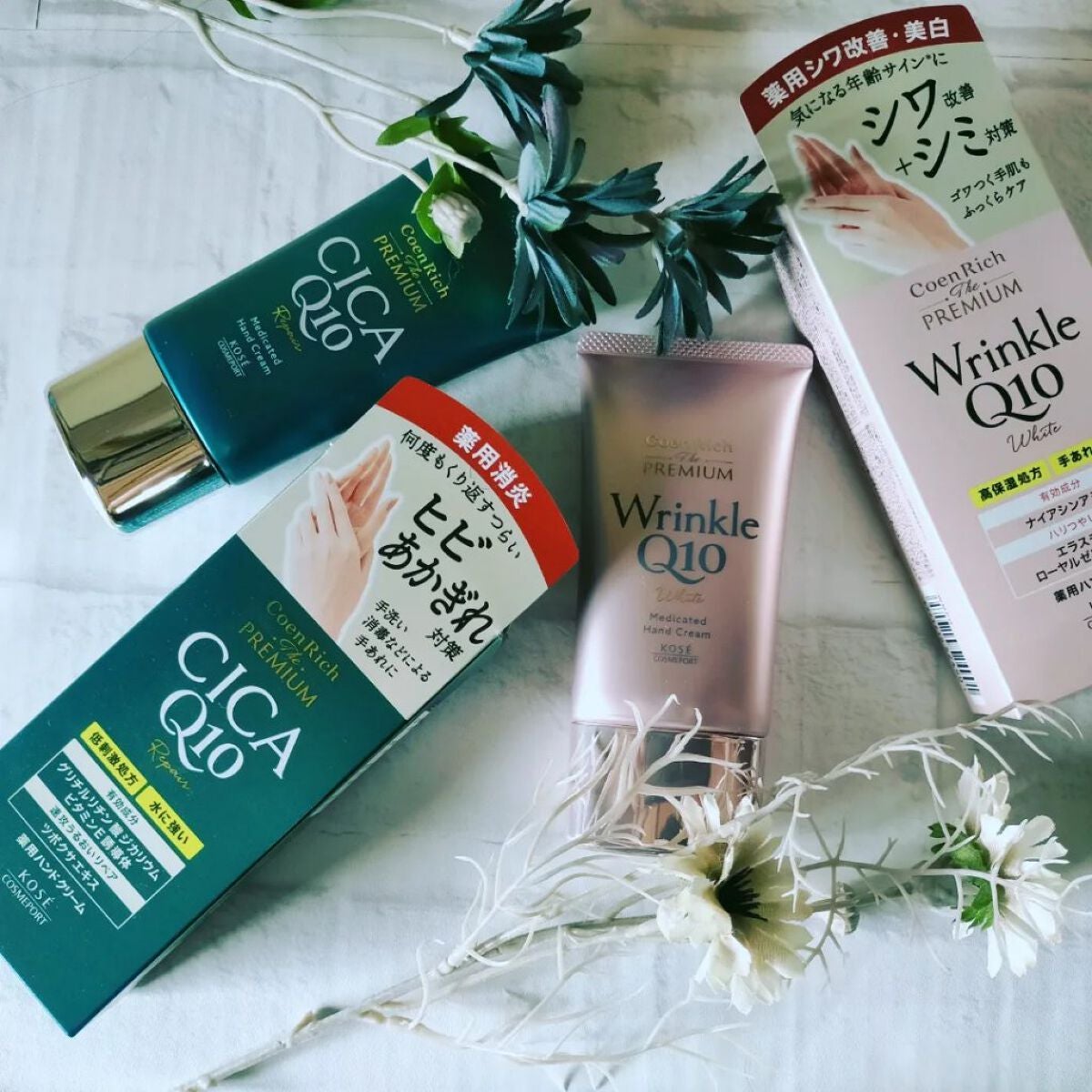 コエンリッチ ザ プレミアム 薬用CICAリペア ハンドクリーム/コエンリッチQ10/ハンドクリームを使ったクチコミ(1枚目)