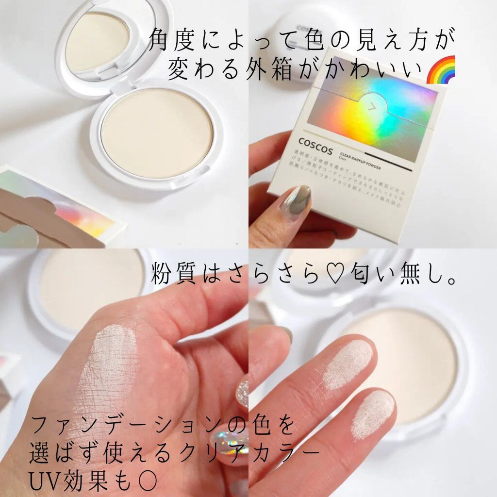 クリアランクアップパウダー/COSCOS/プレストパウダーを使ったクチコミ（2枚目）