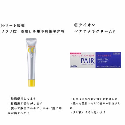 を使ったクチコミ(3枚目)