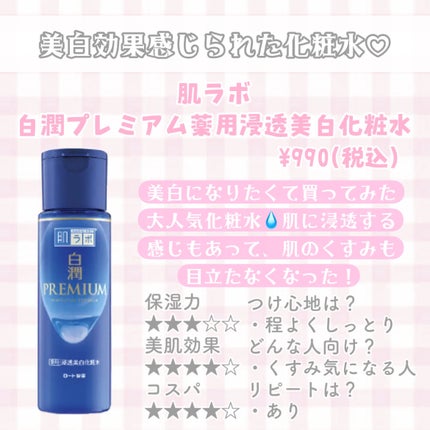ハトムギ化粧水(ナチュリエ スキンコンディショナー R )/ナチュリエ/化粧水を使ったクチコミ(8枚目)