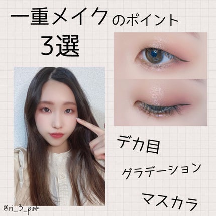 ひとえ・奥ぶたえ用カーラー/アイプチ®/ビューラーを使ったクチコミ(1枚目)