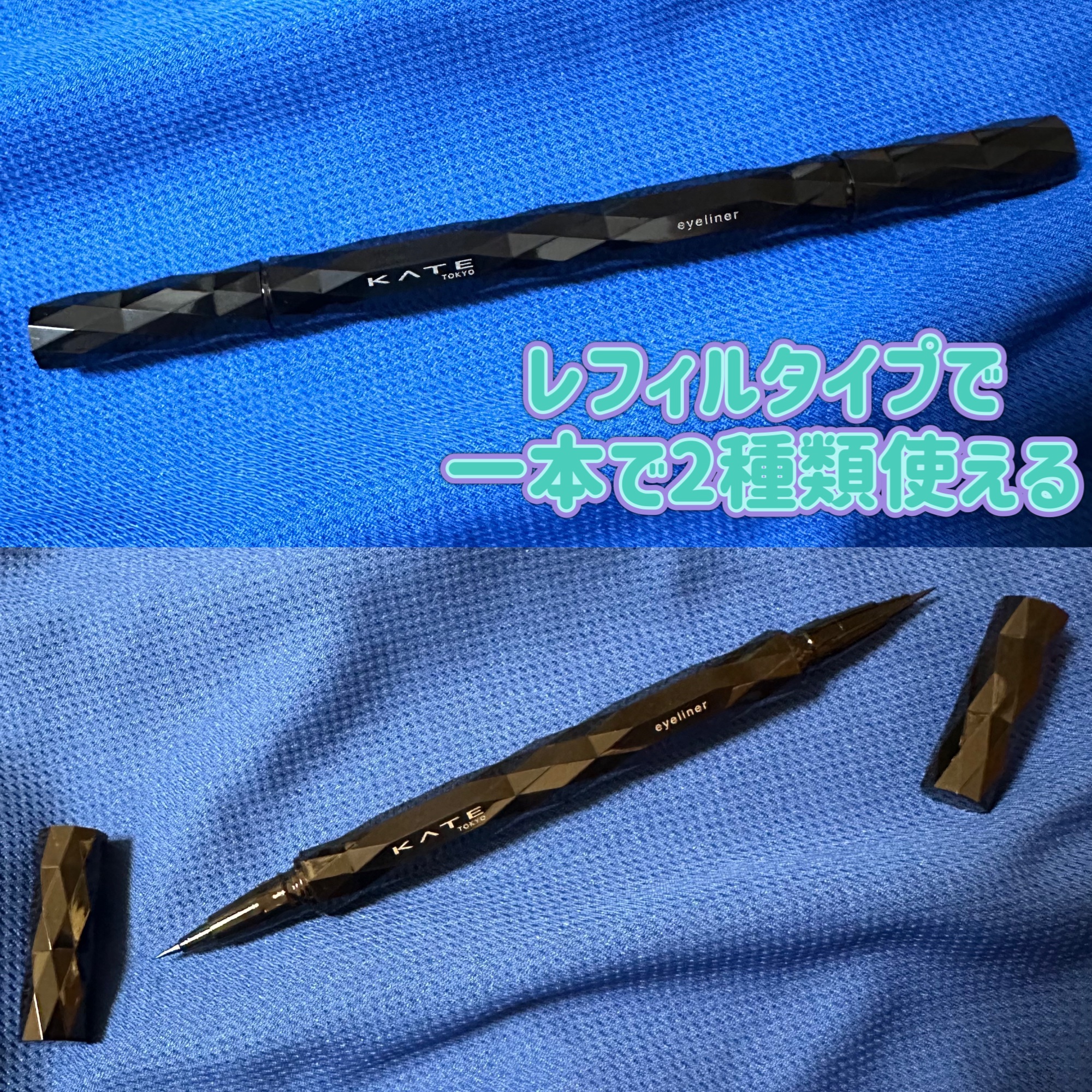 スーパーシャープライナー用ホルダー/KATE/その他化粧小物を使ったクチコミ（2枚目）