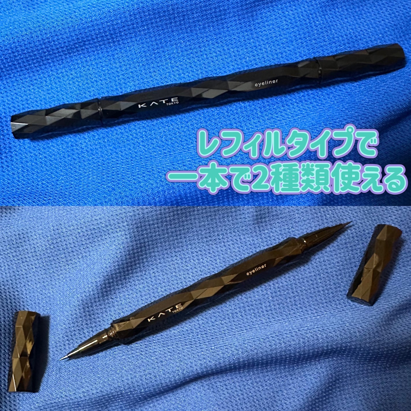 スーパーシャープライナーEX4.0/KATE/リキッドアイライナーを使ったクチコミ(2枚目)