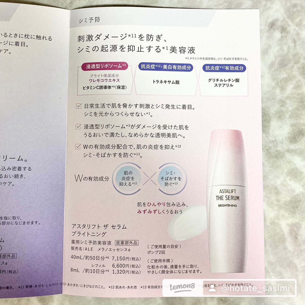 ザ セラム ブライトニング/アスタリフト/美容液を使ったクチコミ(4枚目)