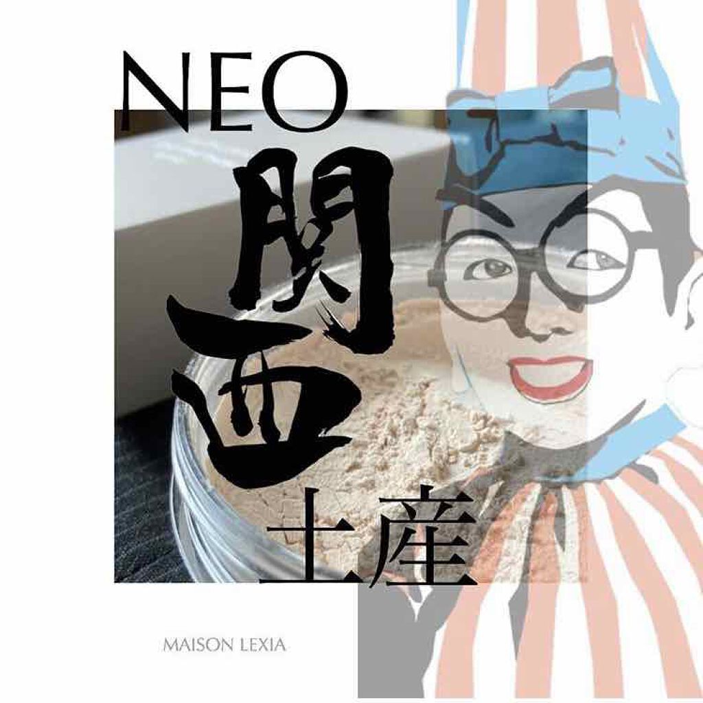 MAISON LEXIA ルーセント フェイスパウダーのクチコミ「もうこれはイマドキの﻿
関西土産として認定されるべき﻿
﻿
﻿
兼ねてよりラブコールを送.....」（1枚目）