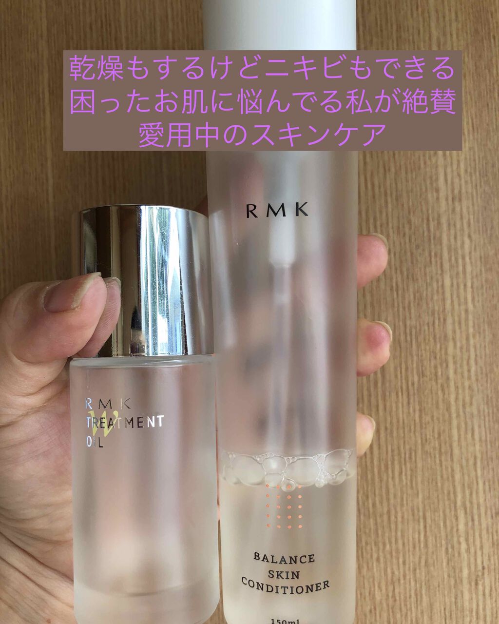 RMK Wトリートメントオイル/RMK/ブースター・導入液を使ったクチコミ（1枚目）