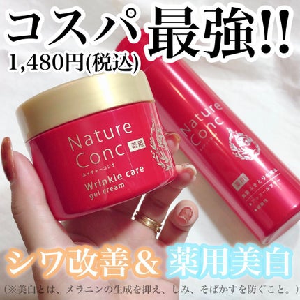 ネイチャーコンク 薬用クリアローション/ネイチャーコンク/拭き取り化粧水を使ったクチコミ(1枚目)