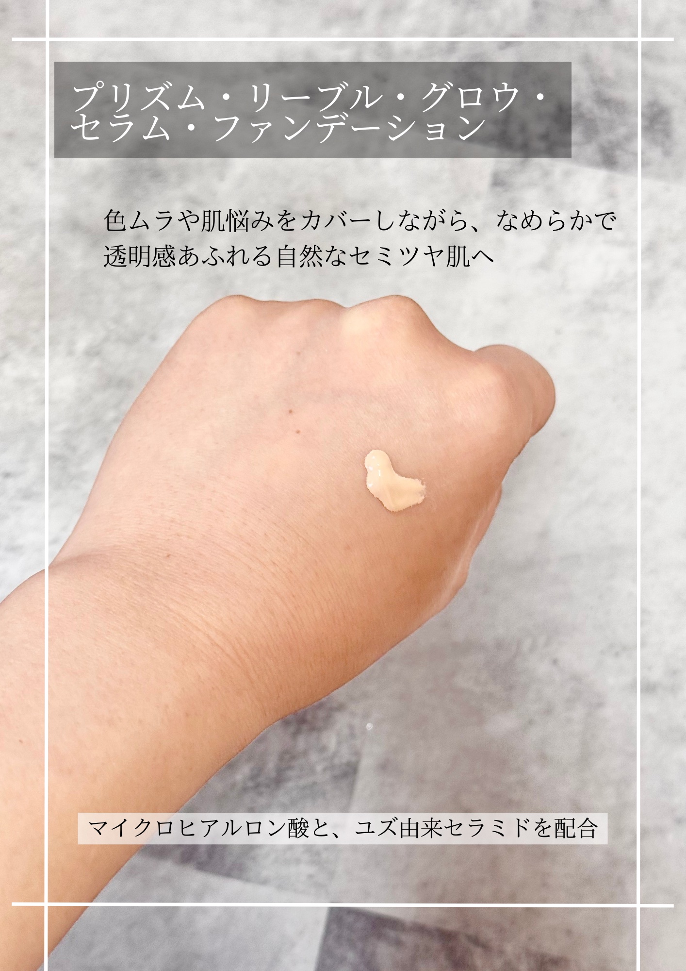 プリズム･リーブル･グロウ･セラム･ ファンデーション/GIVENCHY/リキッドファンデーションを使ったクチコミ（2枚目）