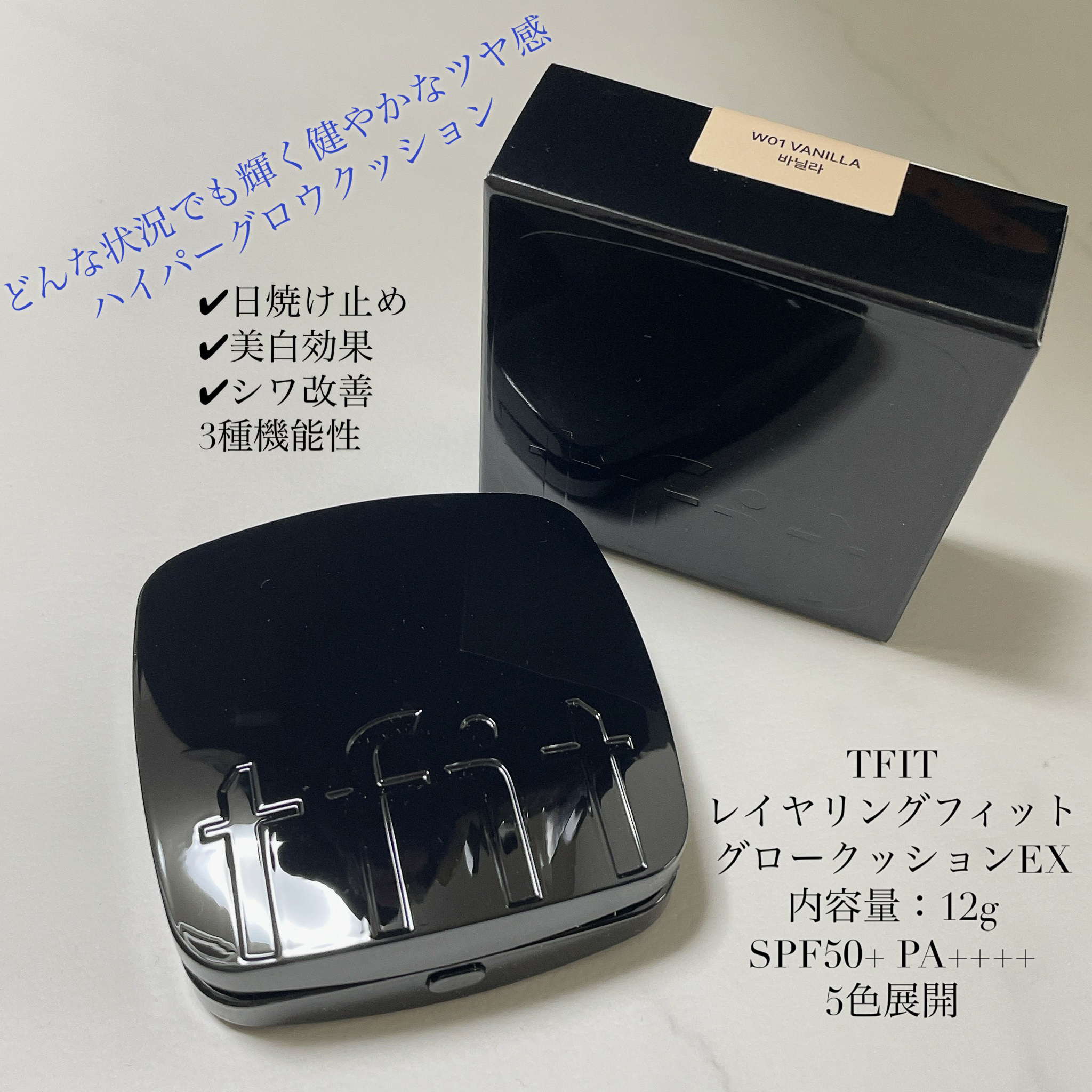 レイヤリングフィット グロークッションEX/TFIT/クッションファンデーションを使ったクチコミ（1枚目）