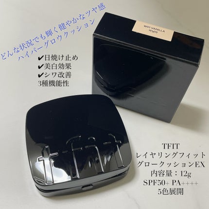 レイヤリングフィット グロークッションEX/TFIT/クッションファンデーションを使ったクチコミ(1枚目)