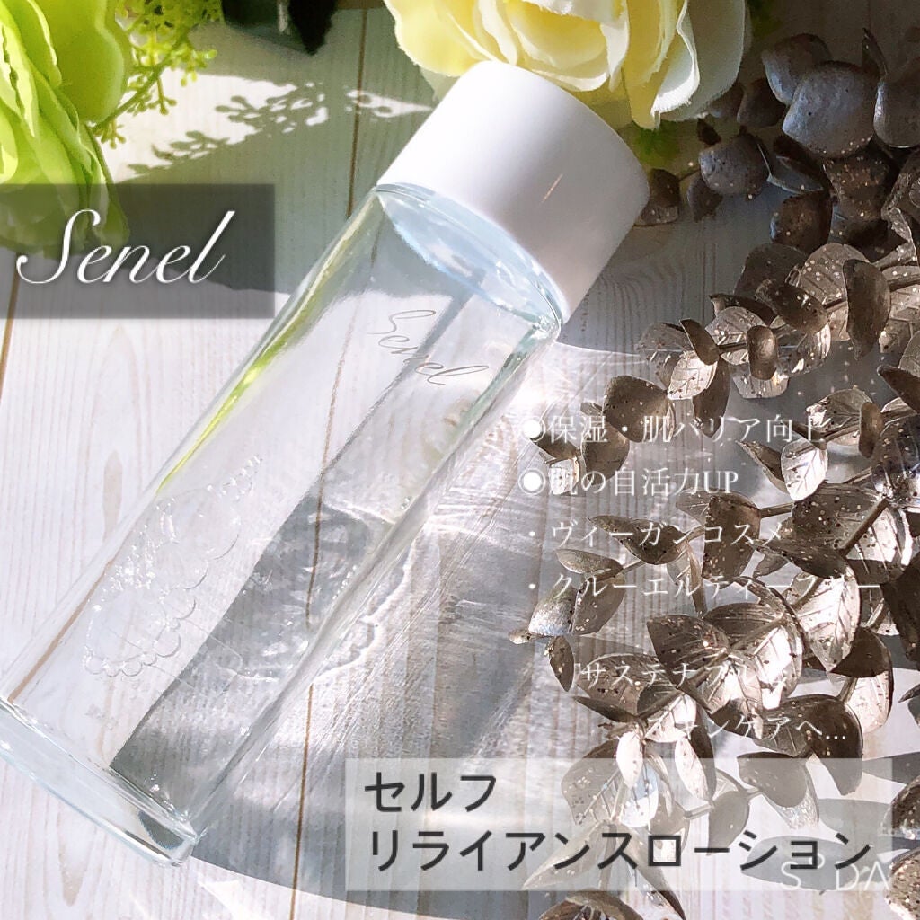 セルフリライアンス ローション/Senel/化粧水を使ったクチコミ(1枚目)
